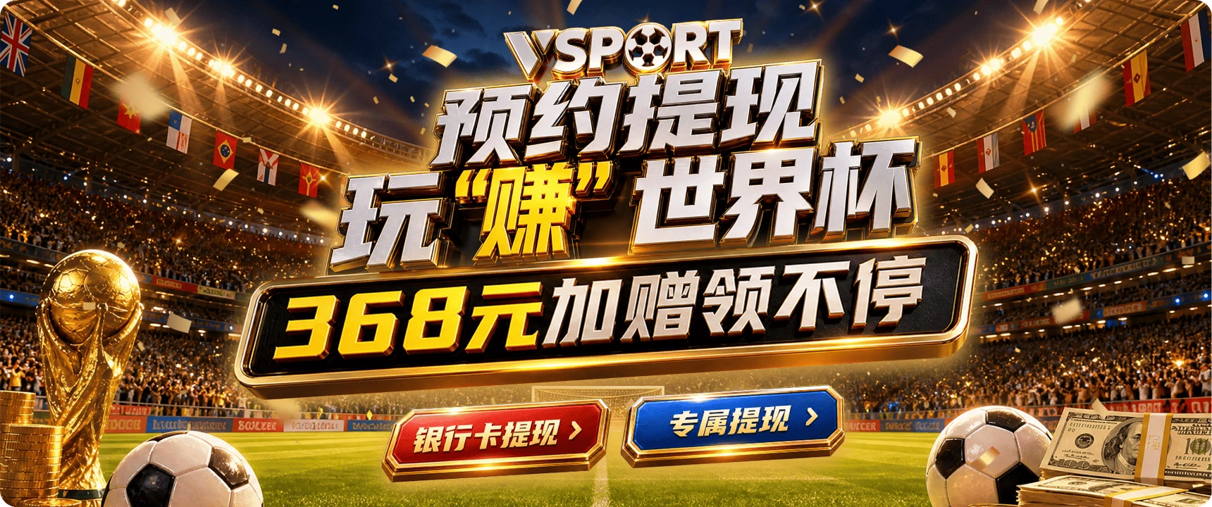 V体育品牌焦点三